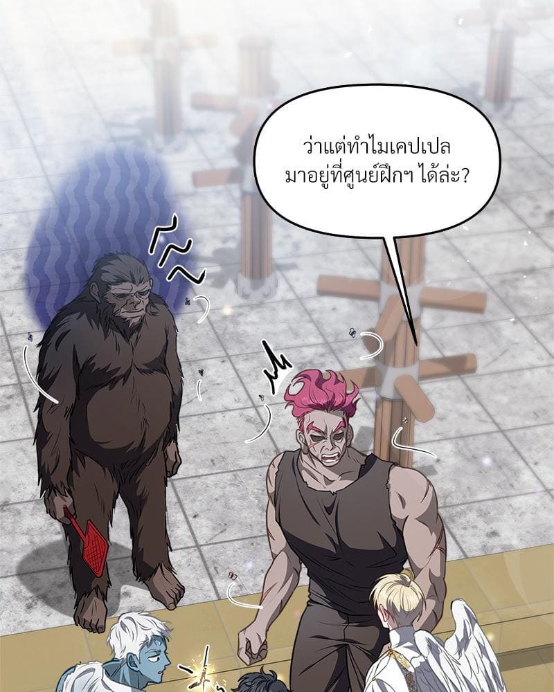 How to Survive as a Player ตอนที่ 18095