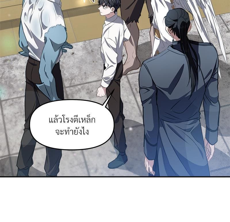 How to Survive as a Player ตอนที่ 18096