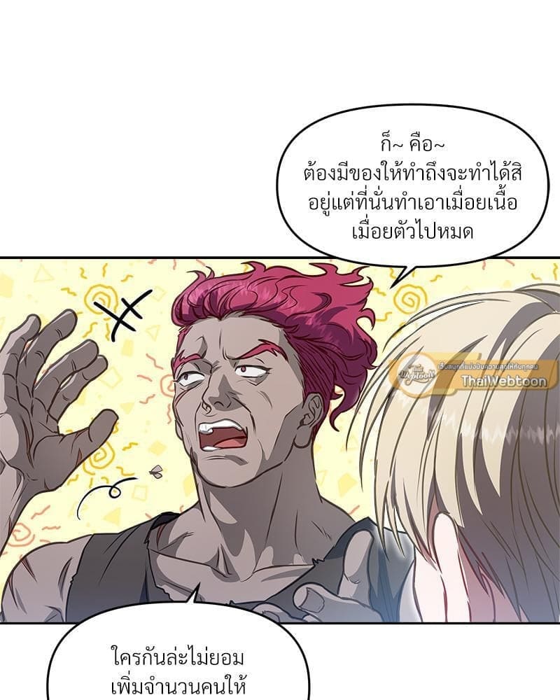 How to Survive as a Player ตอนที่ 18097