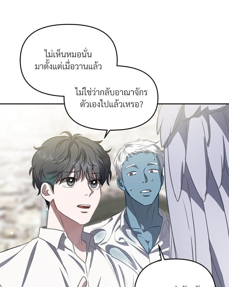 How to Survive as a Player ตอนที่ 18102