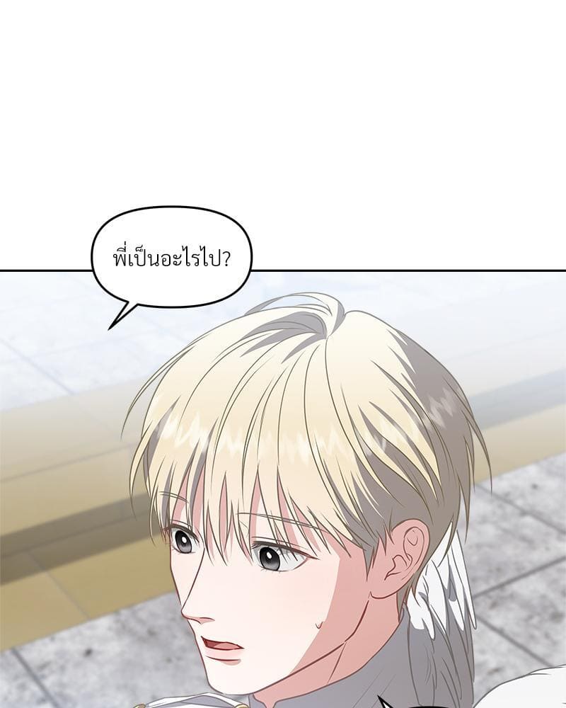 How to Survive as a Player ตอนที่ 19003