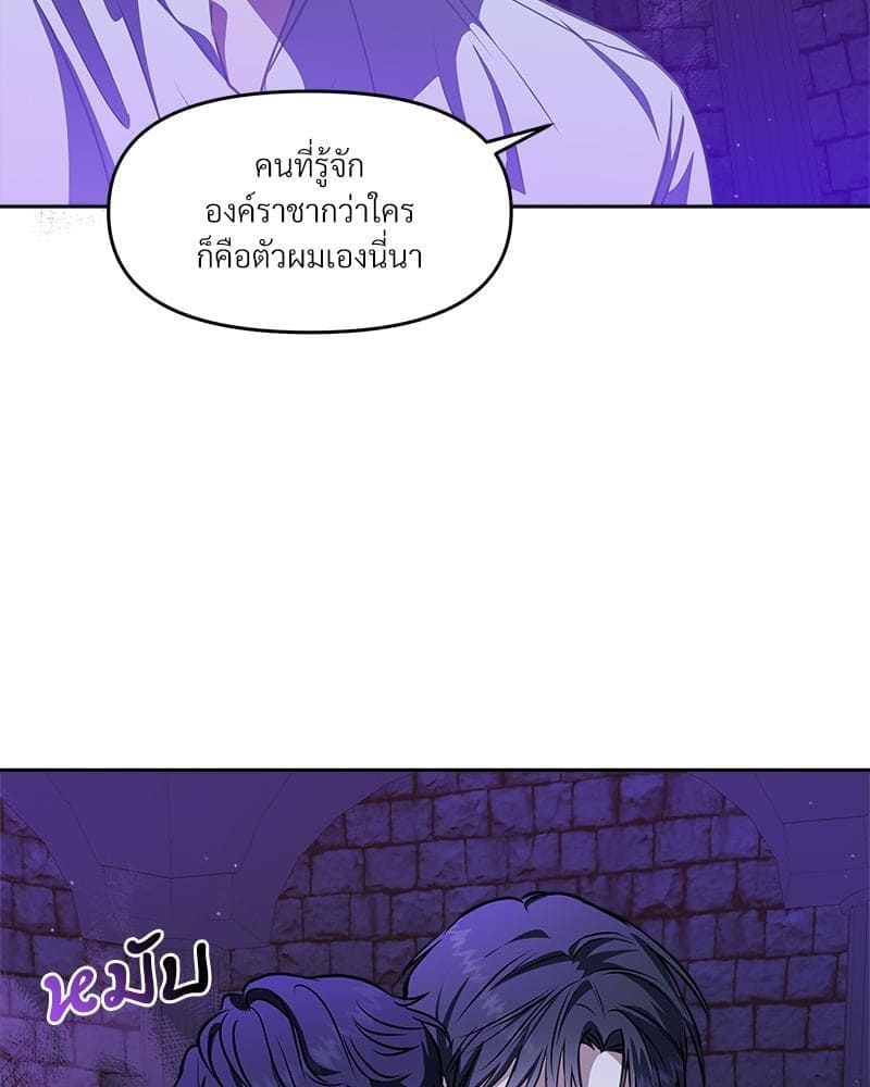 How to Survive as a Player ตอนที่ 19011