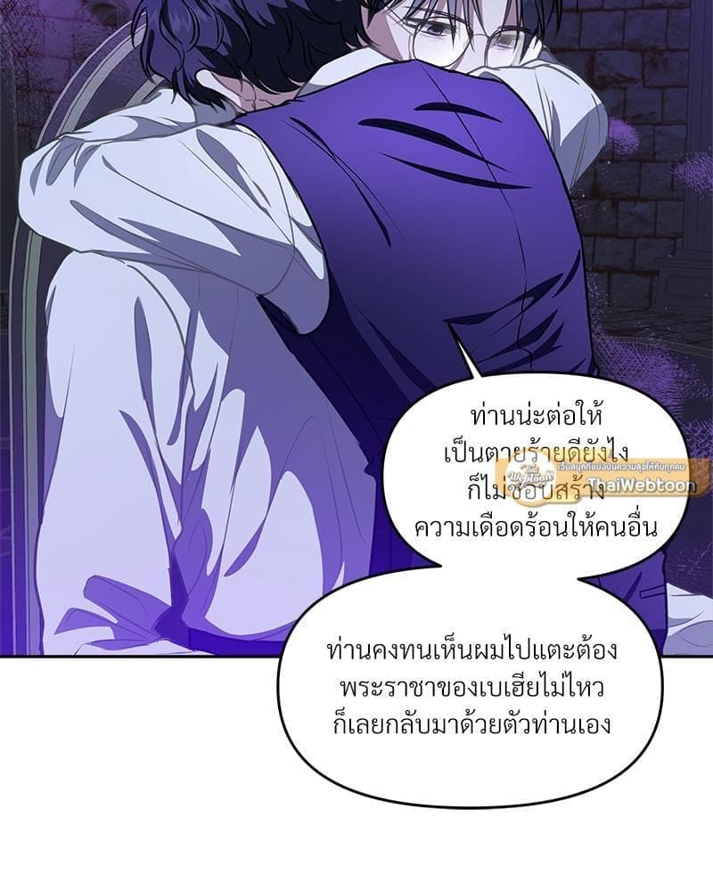 How to Survive as a Player ตอนที่ 19012