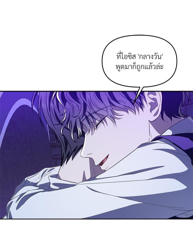 How to Survive as a Player ตอนที่ 19013