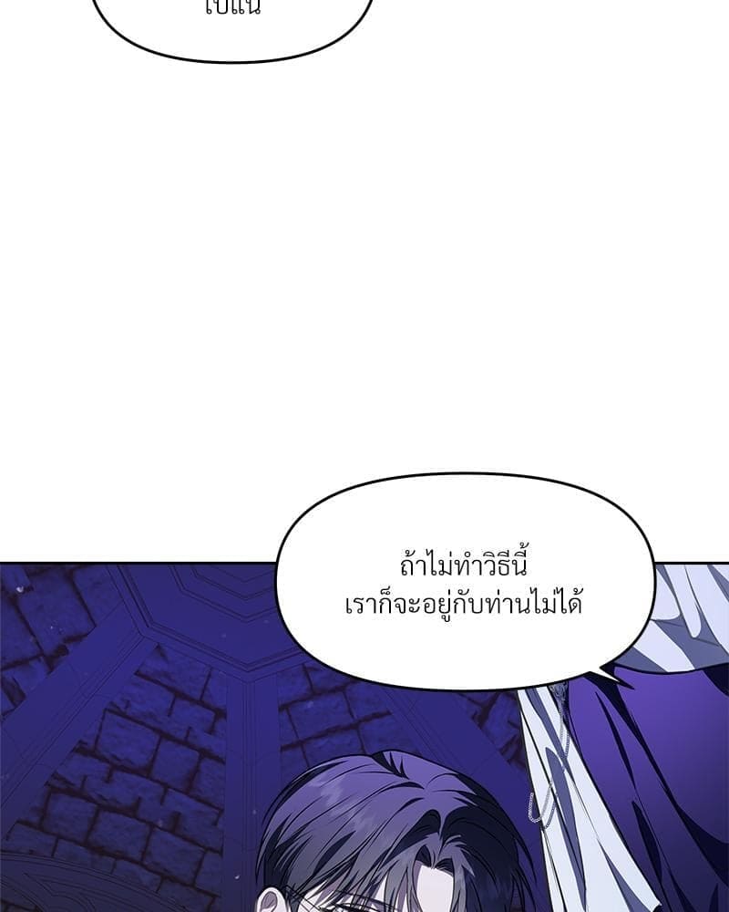 How to Survive as a Player ตอนที่ 19015