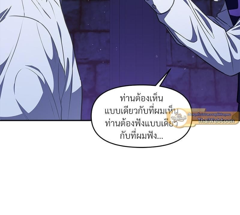 How to Survive as a Player ตอนที่ 19018