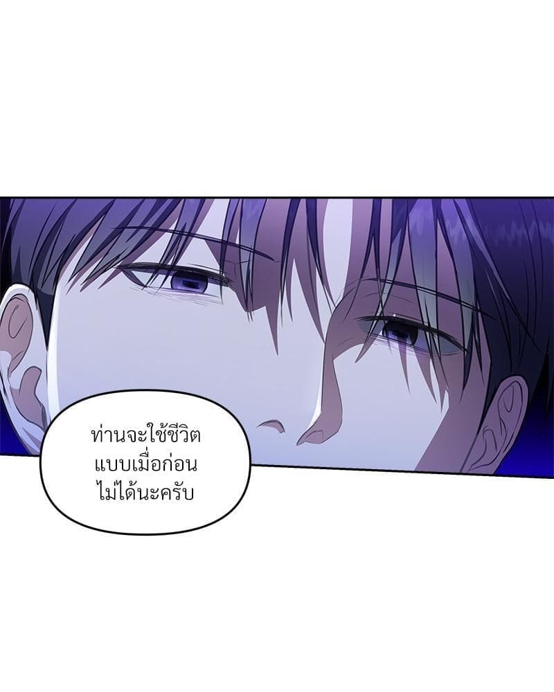 How to Survive as a Player ตอนที่ 19019