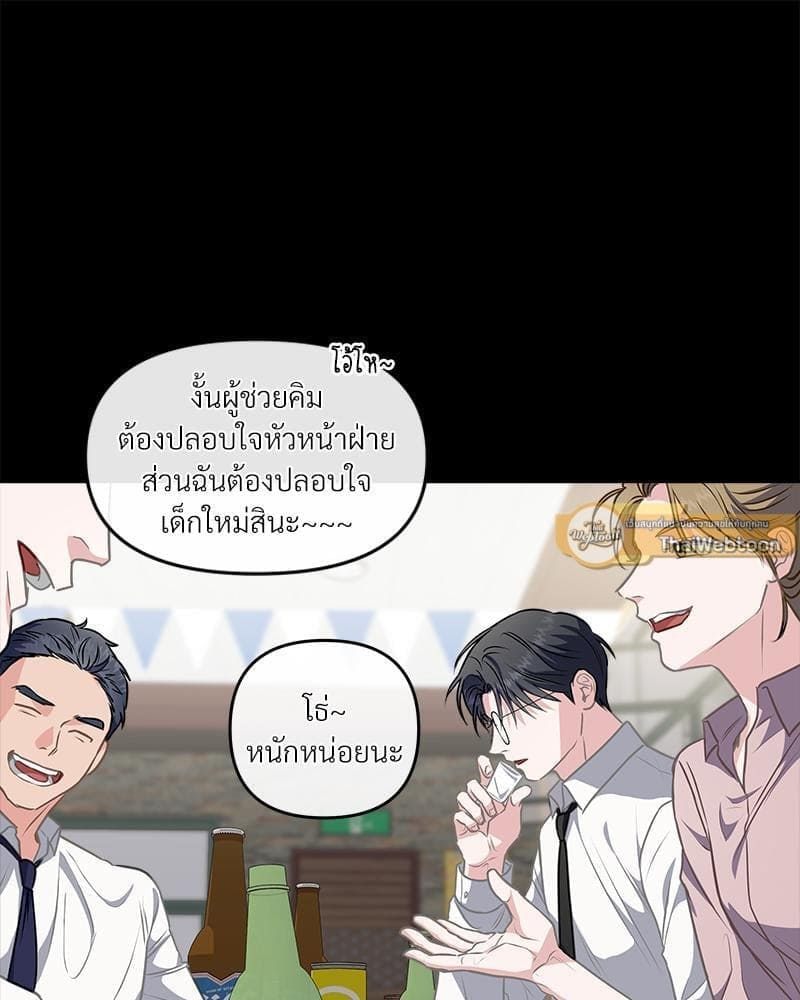 How to Survive as a Player ตอนที่ 19025