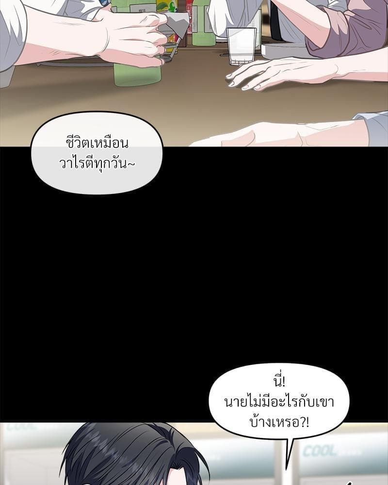 How to Survive as a Player ตอนที่ 19026