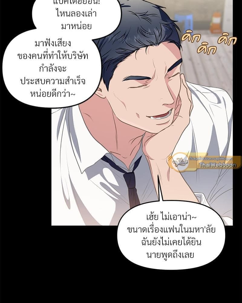 How to Survive as a Player ตอนที่ 19028