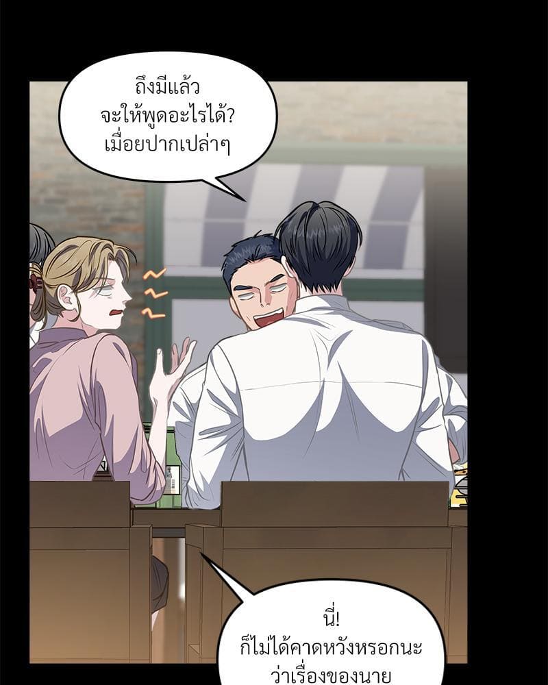 How to Survive as a Player ตอนที่ 19029