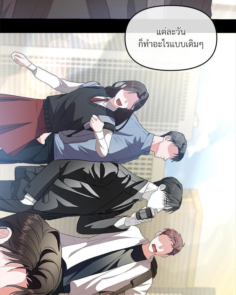 How to Survive as a Player ตอนที่ 19033