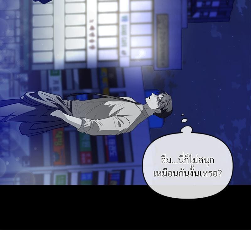 How to Survive as a Player ตอนที่ 19036