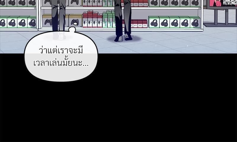 How to Survive as a Player ตอนที่ 19042