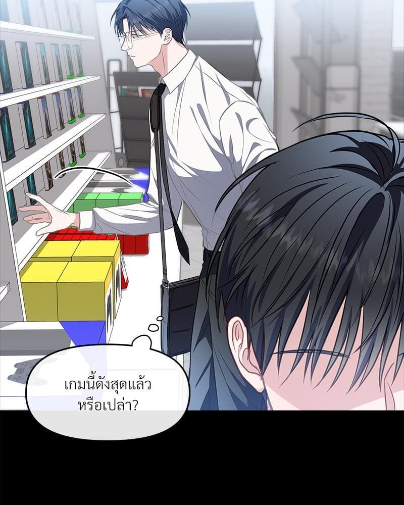 How to Survive as a Player ตอนที่ 19045