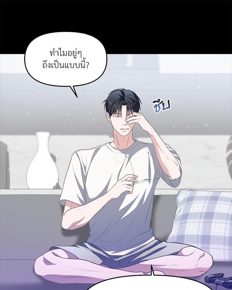 How to Survive as a Player ตอนที่ 19055