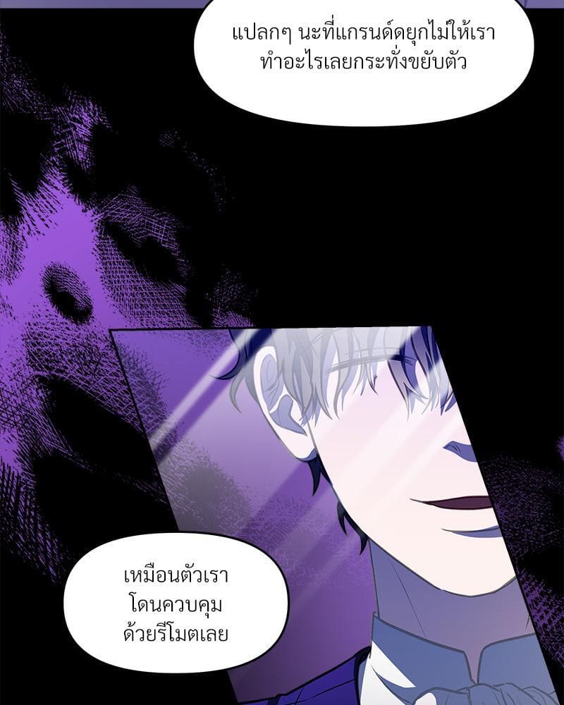 How to Survive as a Player ตอนที่ 19056