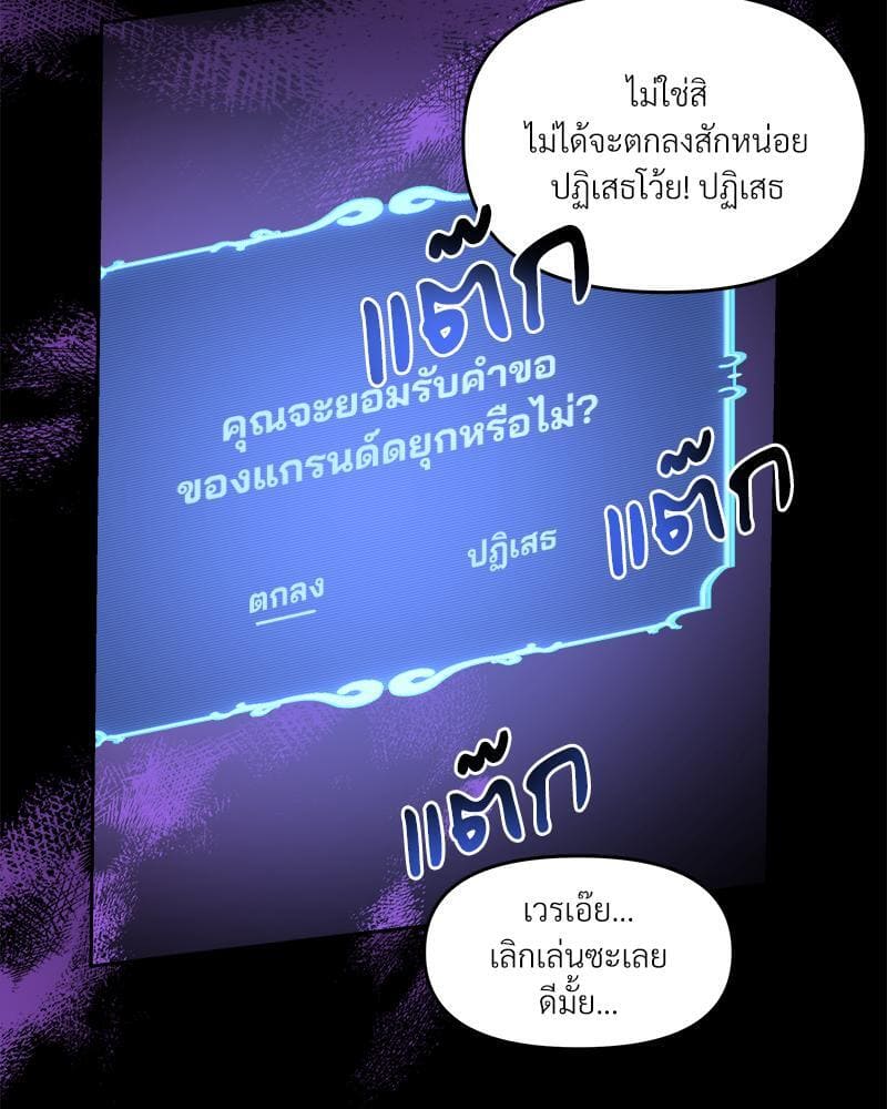 How to Survive as a Player ตอนที่ 19058