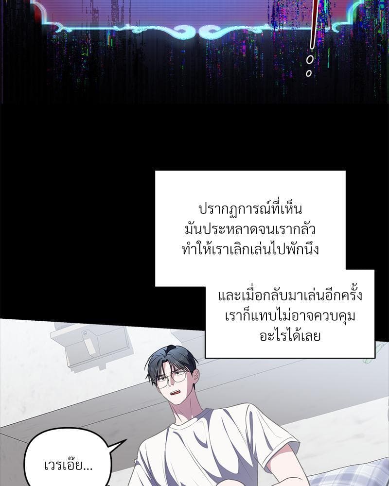 How to Survive as a Player ตอนที่ 19064