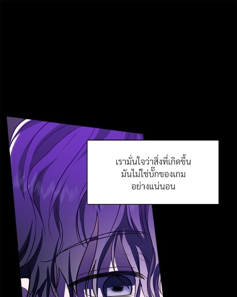 How to Survive as a Player ตอนที่ 19065