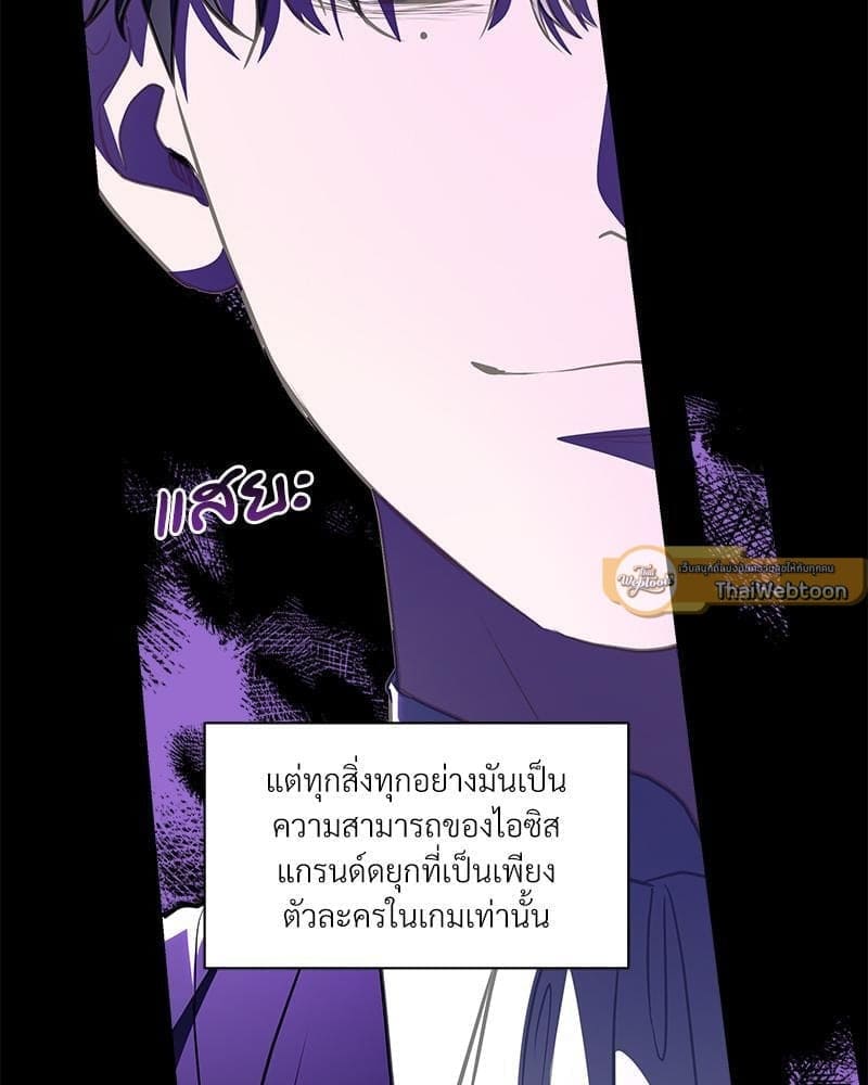 How to Survive as a Player ตอนที่ 19066