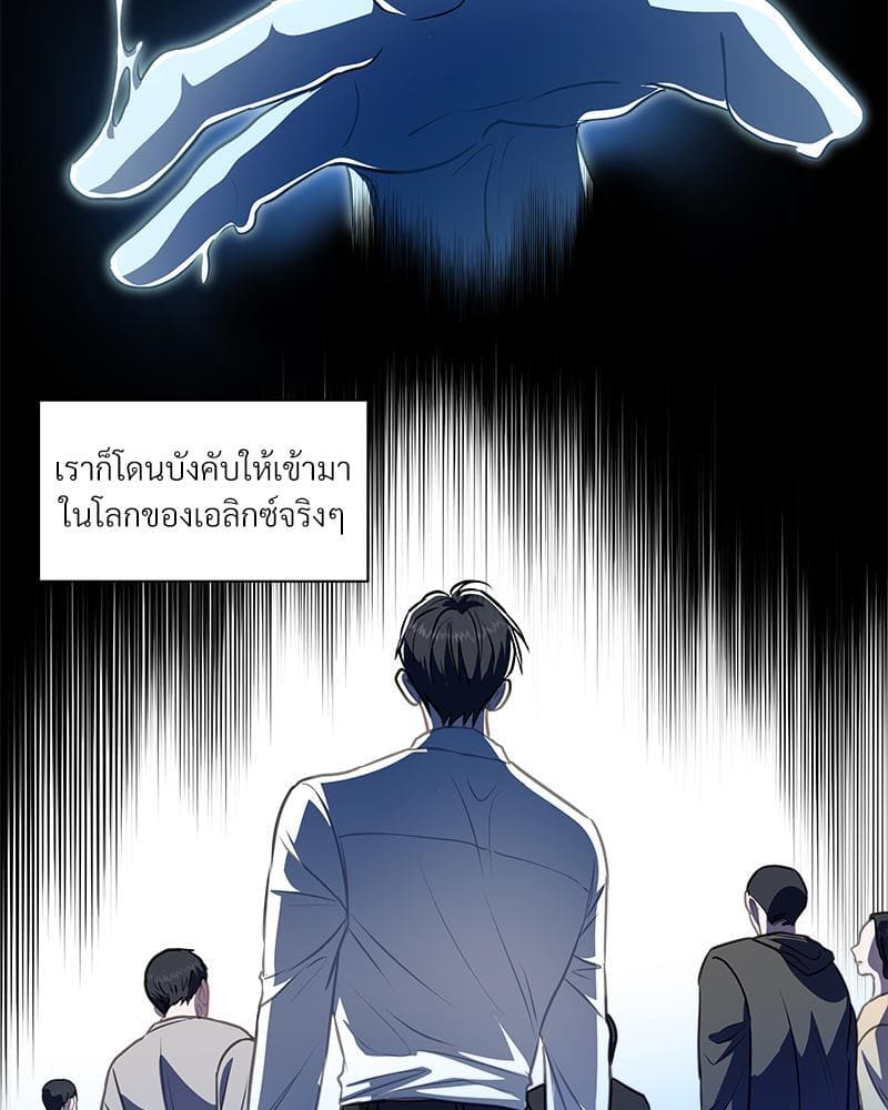 How to Survive as a Player ตอนที่ 19068