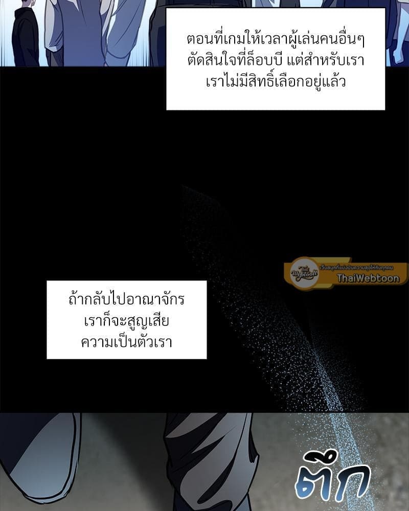 How to Survive as a Player ตอนที่ 19069