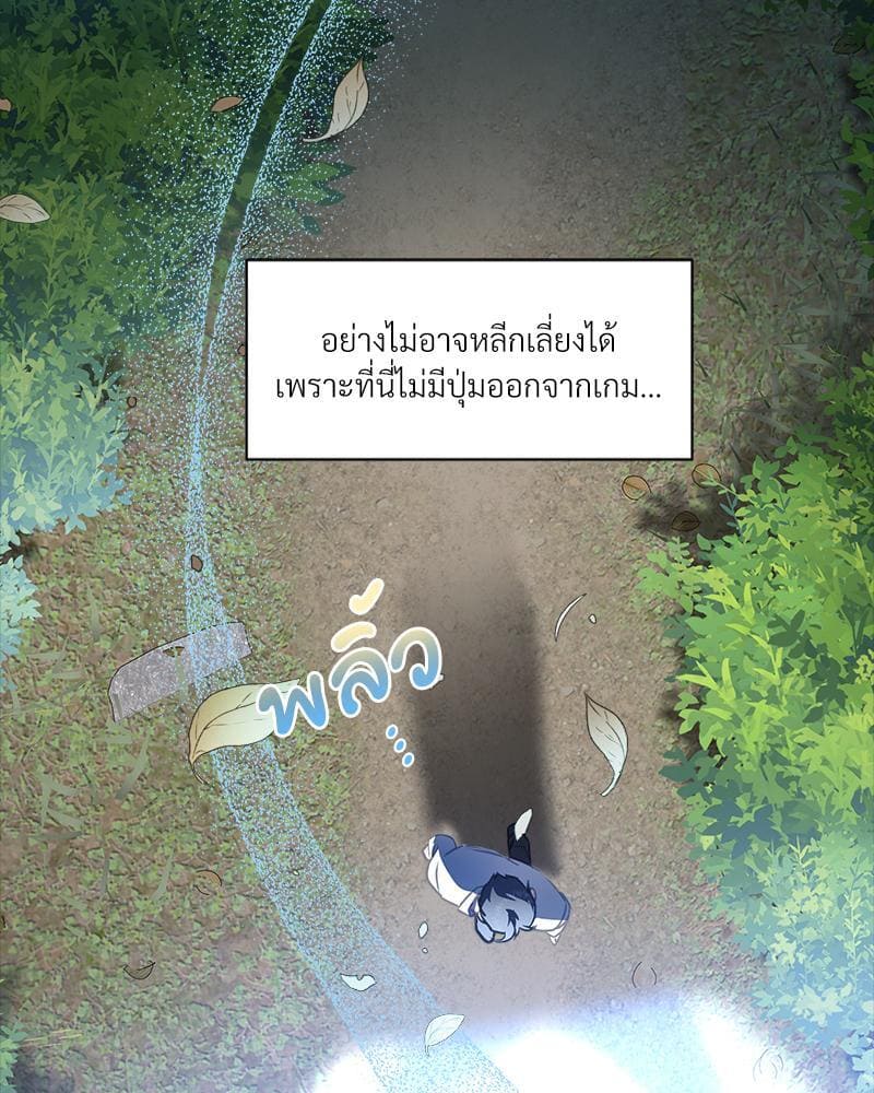 How to Survive as a Player ตอนที่ 19071