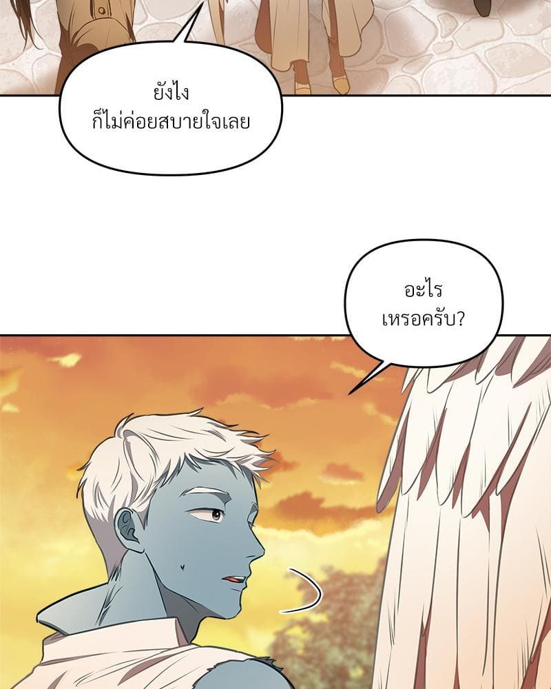 How to Survive as a Player ตอนที่ 19077