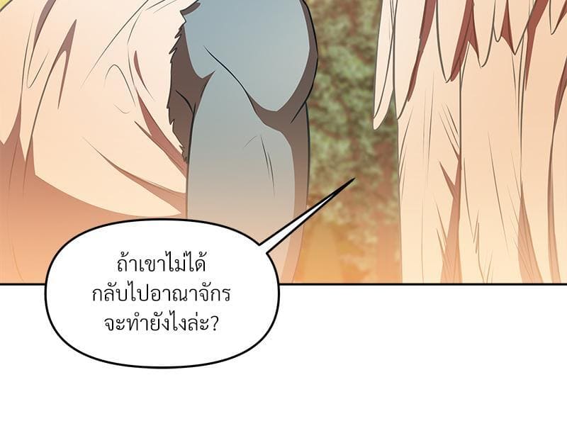 How to Survive as a Player ตอนที่ 19078