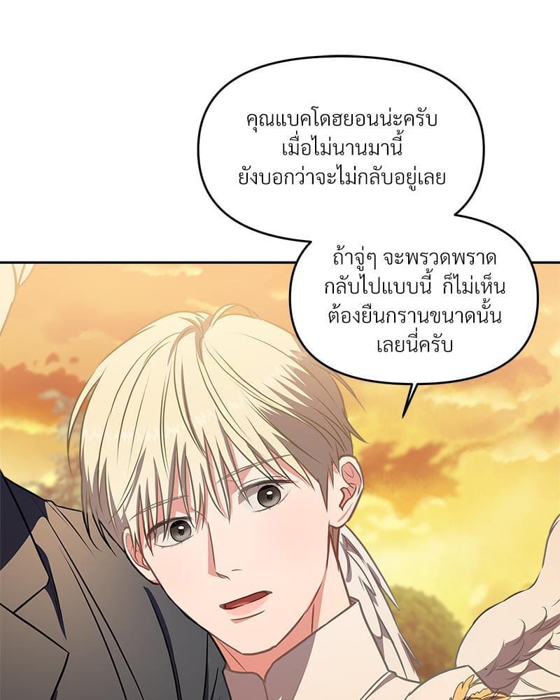 How to Survive as a Player ตอนที่ 19079