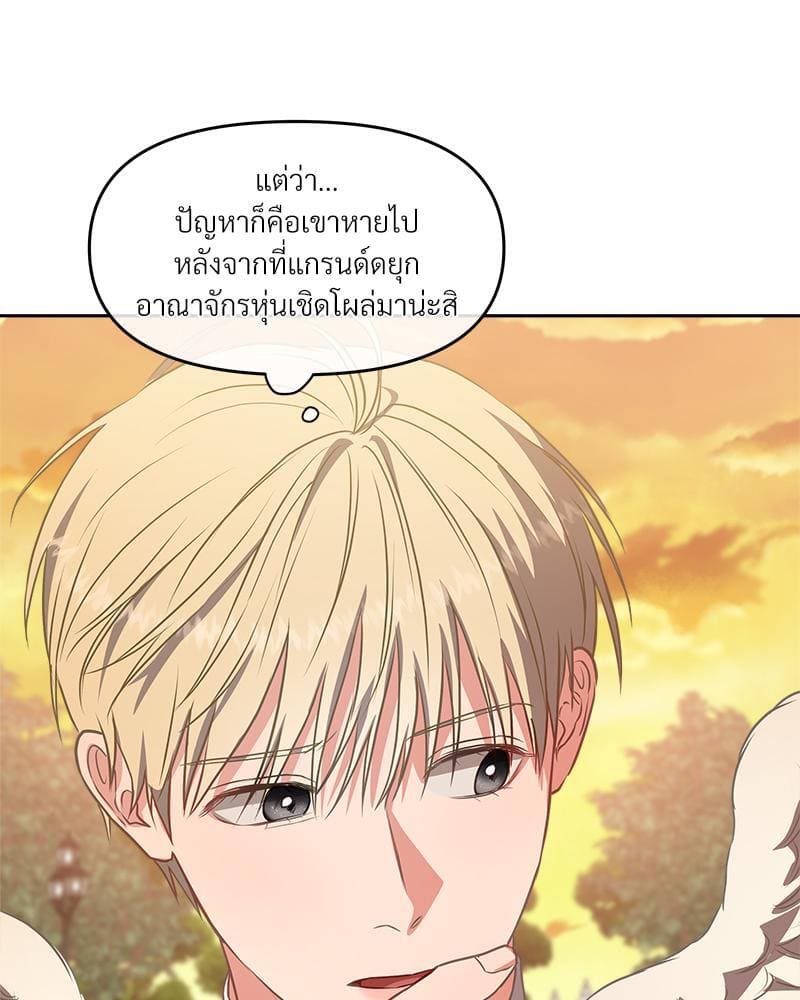 How to Survive as a Player ตอนที่ 19082