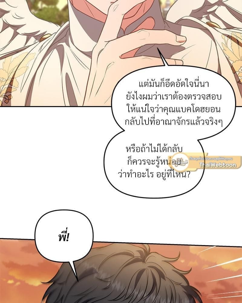 How to Survive as a Player ตอนที่ 19083