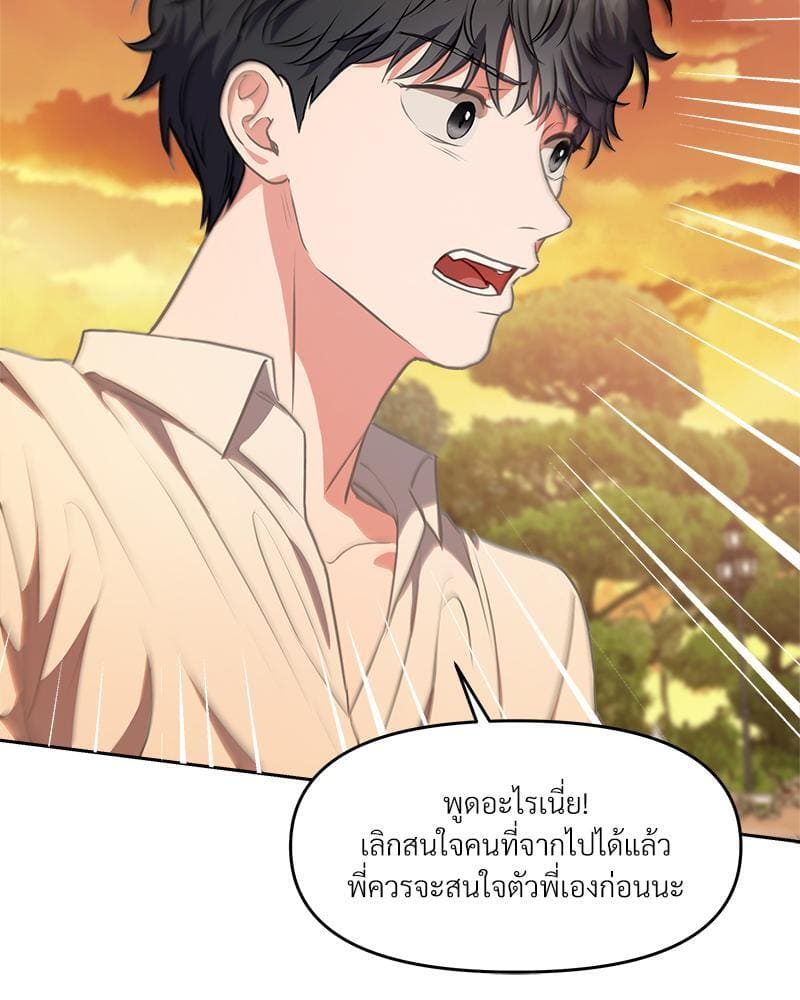 How to Survive as a Player ตอนที่ 19084