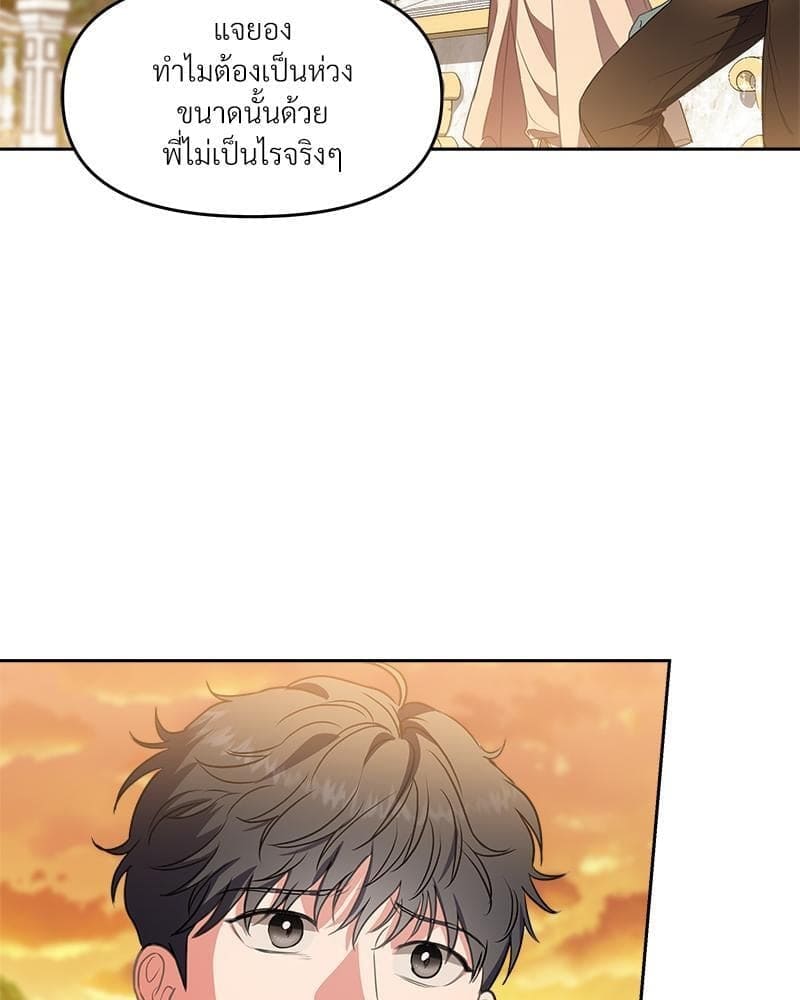 How to Survive as a Player ตอนที่ 19086