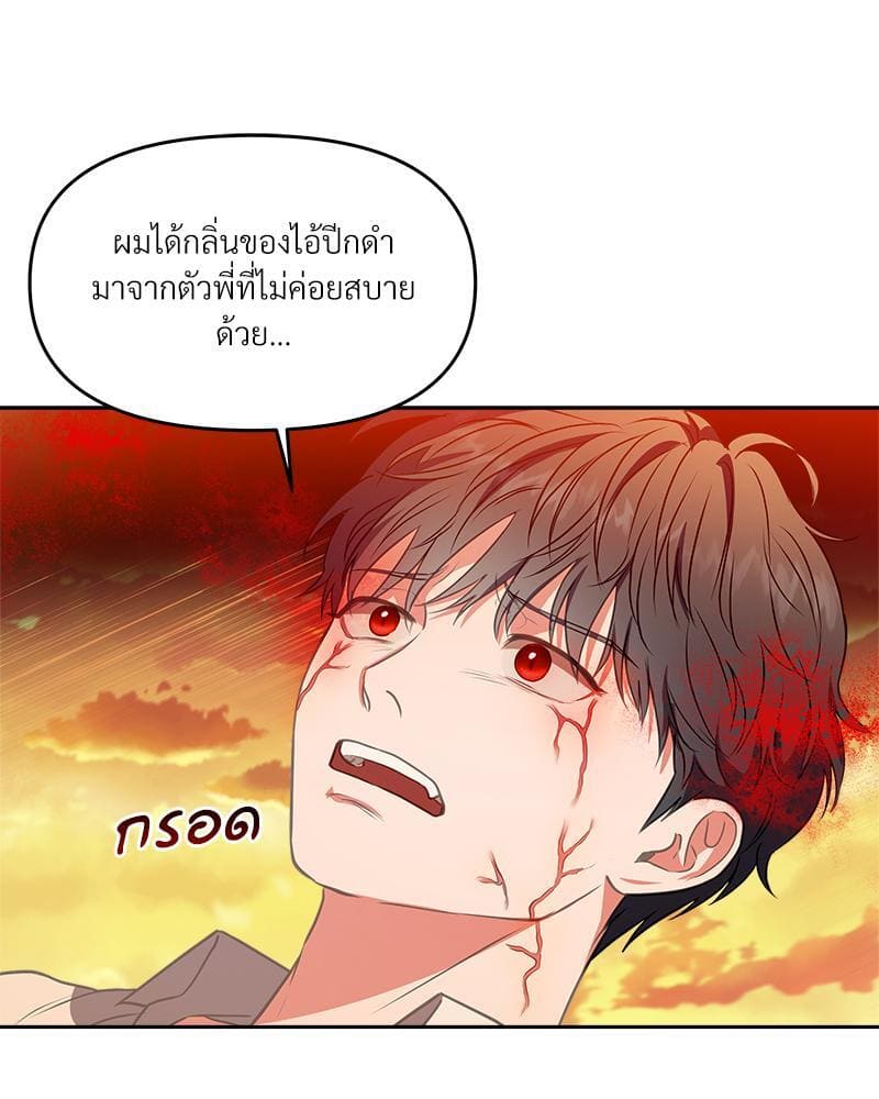 How to Survive as a Player ตอนที่ 19090