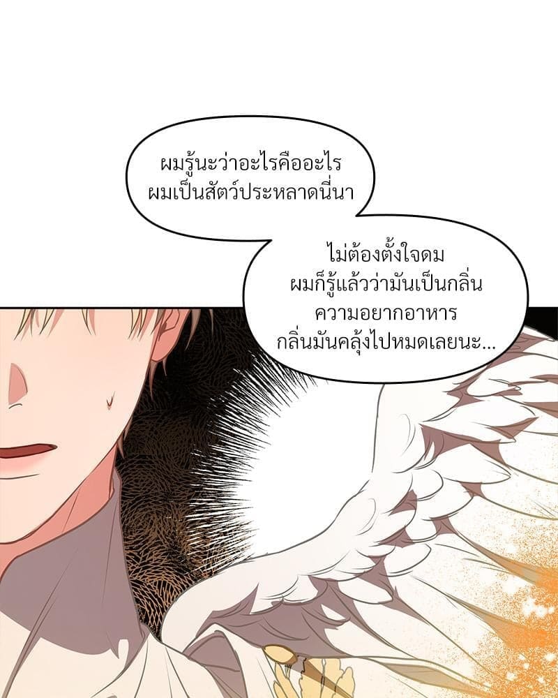 How to Survive as a Player ตอนที่ 19091