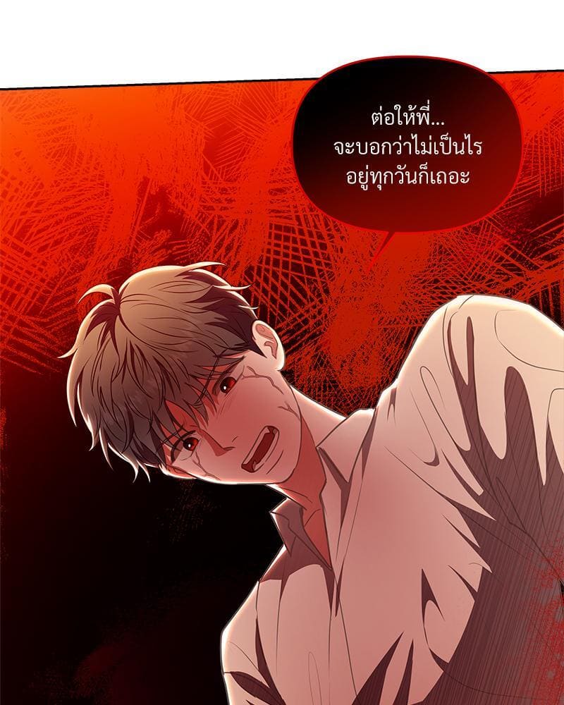 How to Survive as a Player ตอนที่ 19094