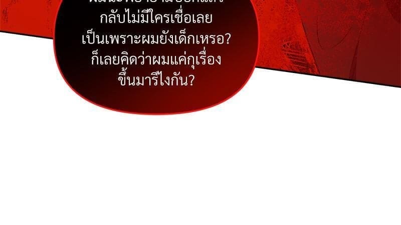 How to Survive as a Player ตอนที่ 19096