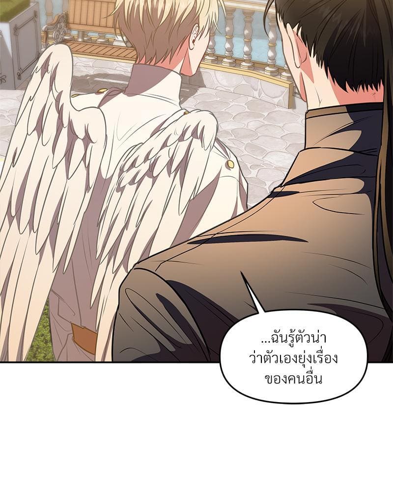 How to Survive as a Player ตอนที่ 19107