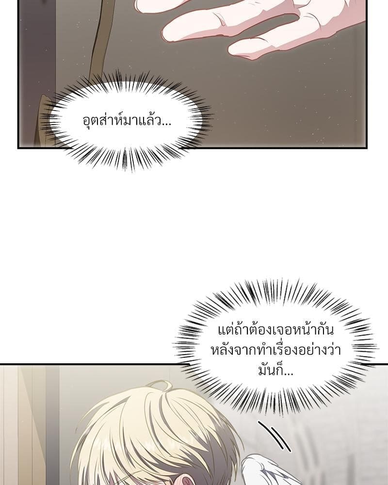 How to Survive as a Player ตอนที่ 20012