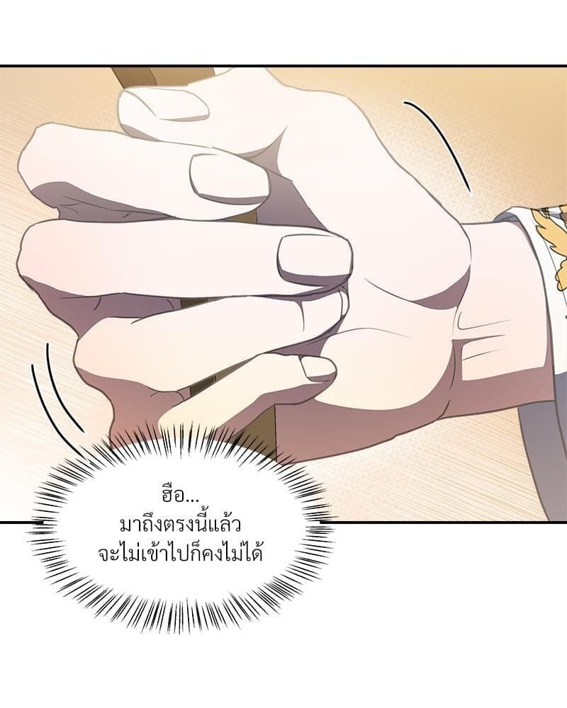 How to Survive as a Player ตอนที่ 20014