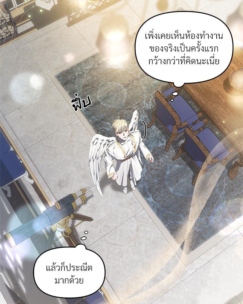 How to Survive as a Player ตอนที่ 20024