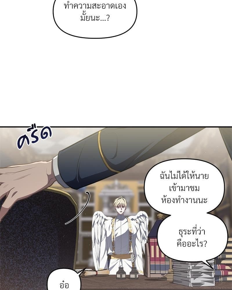 How to Survive as a Player ตอนที่ 20026