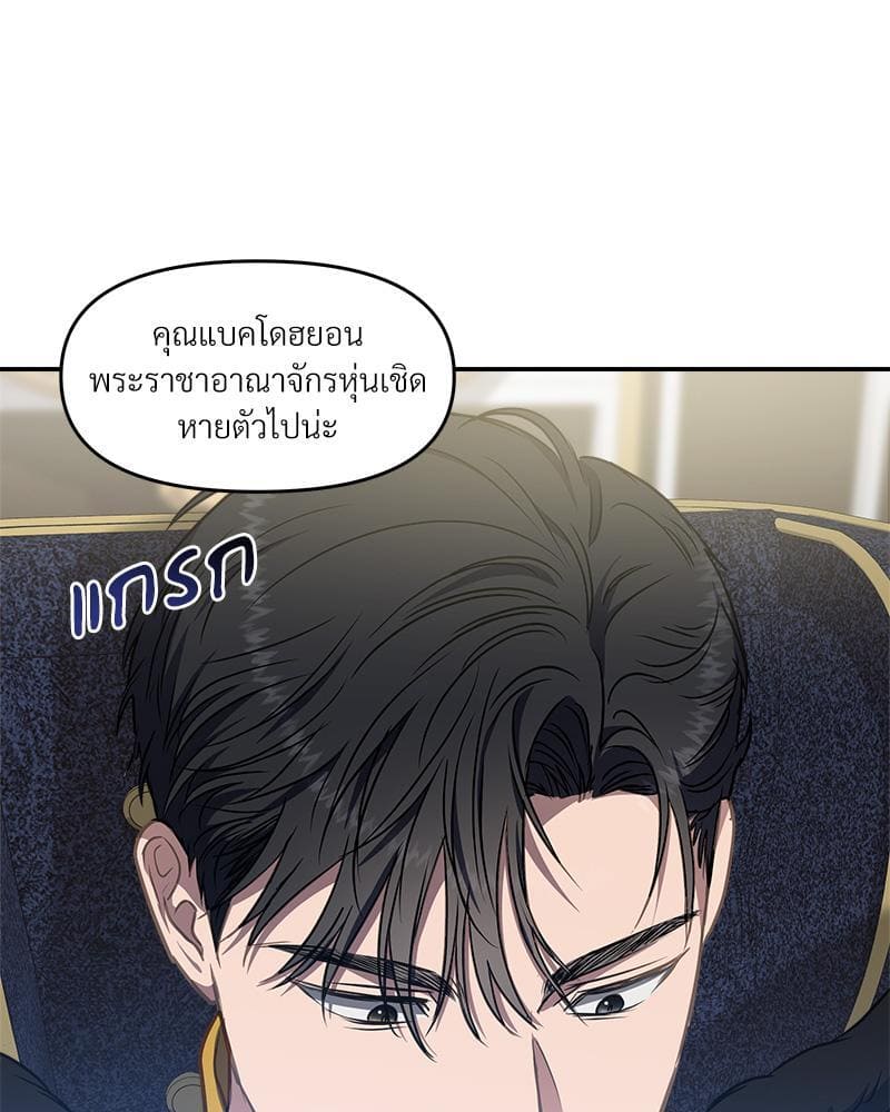 How to Survive as a Player ตอนที่ 20029