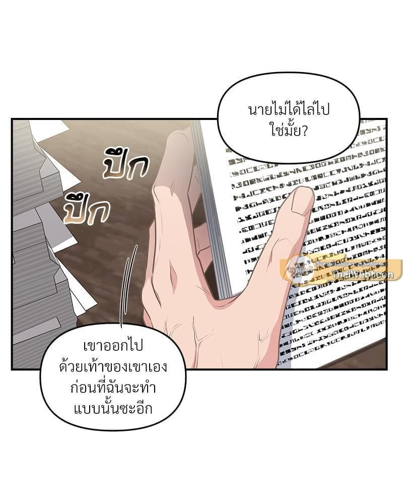 How to Survive as a Player ตอนที่ 20034