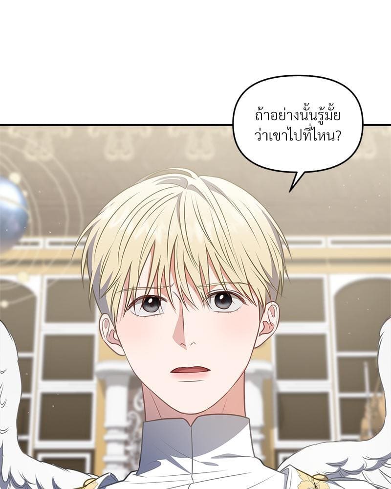 How to Survive as a Player ตอนที่ 20035