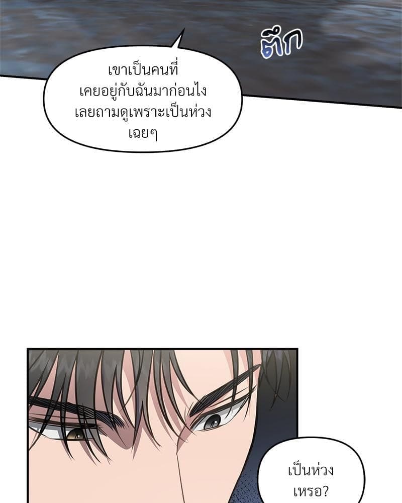 How to Survive as a Player ตอนที่ 20040