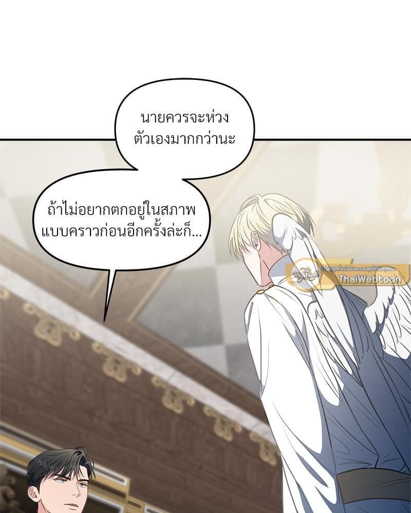 How to Survive as a Player ตอนที่ 20042