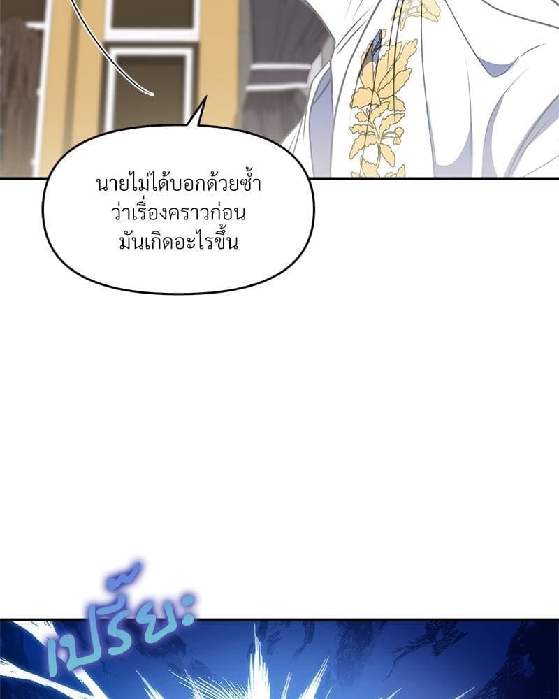 How to Survive as a Player ตอนที่ 20045